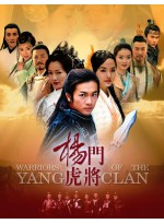 Warriors of The Yang Clan ยอดขุนศึกวีรบุรุษตระกูลหยาง V2D FROM MASTER 4 แผ่นจบ พากย์ไทย